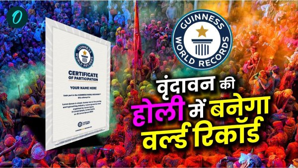 Vrindavan Holi 2025 Vrindavan Holi 2025