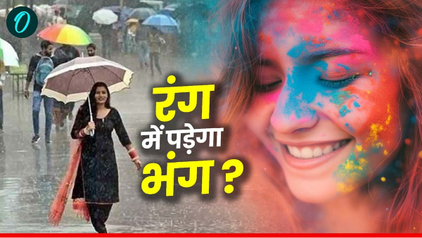Weather Update News Today Holi 2025