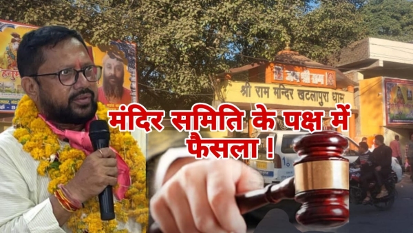 Big news for Khatlapura Temple Committee District Court gave big order with restrictions