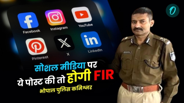 Ramzan and Holi festival Strictness of Bhopal Police FIR on inflammatory social media posts