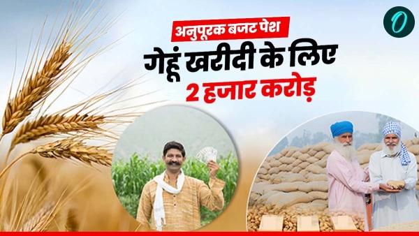 2000 crores for farmers announcements in supplementary budget mp ministerial bungalows will shine 2000 crores for farmers announcements in supplementary budget mp ministerial bungalows will shine