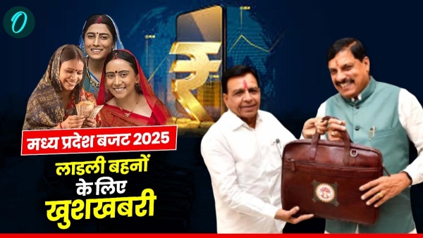 Madhya Pradesh Budget 2025-26 Ladli behna will be linked to pension scheme no new tax
