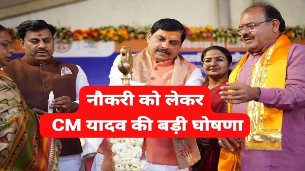 CM Mohan Yadav big announcement 2 5 lakh recruitments in MP in 5 years improvement and allowances CM Mohan Yadav big announcement 2 5 lakh recruitments in MP in 5 years improvement and allowances