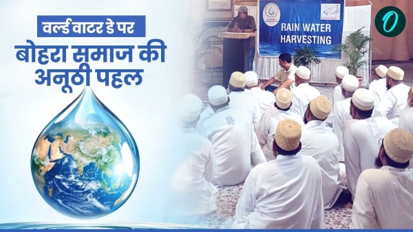 Campaign to save the earth nectar Dawoodi Bohra community started rain water harvesting