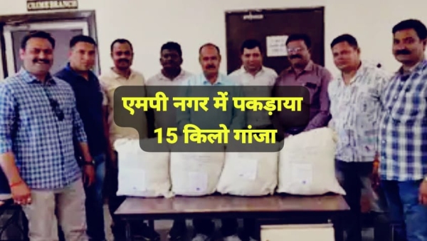 Big action in Bhopal gang smuggling ganja from Orissa busted four arrested Big action in Bhopal gang smuggling ganja from Orissa busted four arrested