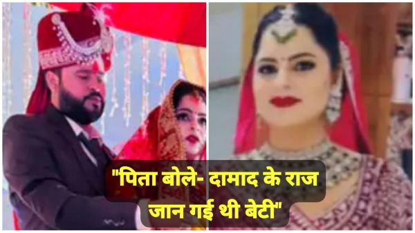 The case of Doctor Richa in Bhopal the mystery of eunuch and dowry demand of 3 crores The case of Doctor Richa in Bhopal the mystery of eunuch and dowry demand of 3 crores