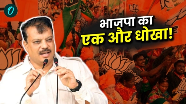congress leader Umang Singhar targets CM Janseva Mitra Yojana calls it another fraud by BJP