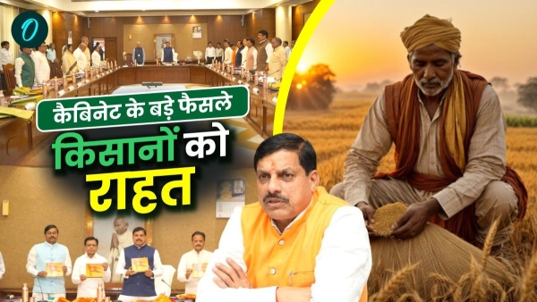 Crops destroyed due to hailstorm CM Mohan Yadav gave instructions for compensation - MP Cabinet