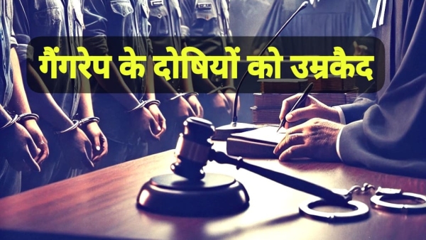 Five boys sentenced to life imprisonment in Indore Mhow incident and assault on Army trainee officers