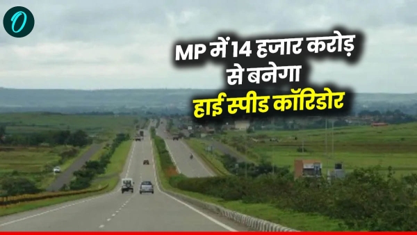 Green corridor worth 14 thousand crores Bhopal-Jabalpur journey will become easier