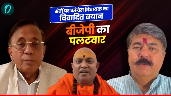 Congress MLA Rajendra Kumar controversial statement called saints and sages bulls MP BJP hits back