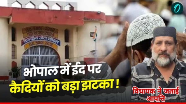 Open meetings of prisoners in Bhopal Central Jail stopped on Eid MLA Arif Masood raised objection