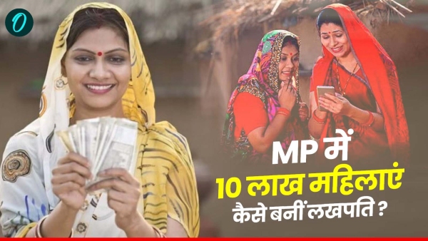 Lakhpati Didi Yojana is a hit in MP 10 lakh women became lakhpatis by spending 1584 crore Lakhpati Didi Yojana is a hit in MP 10 lakh women became lakhpatis by spending 1584 crore