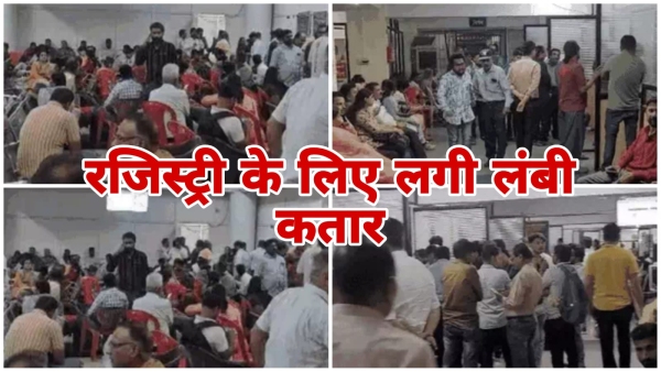 Buying property in MP will become expensive from April 1 huge crowd at registration office