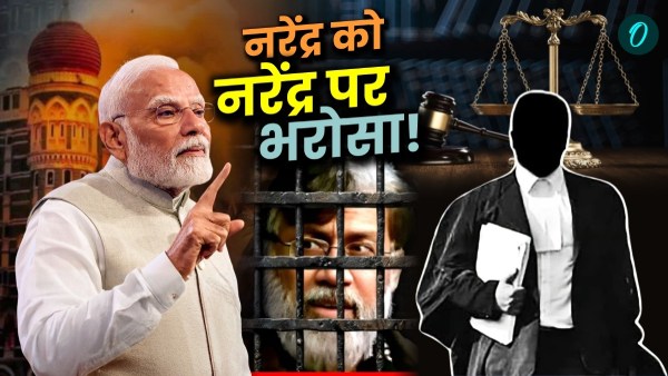 Narendra Mann Narendra Mann