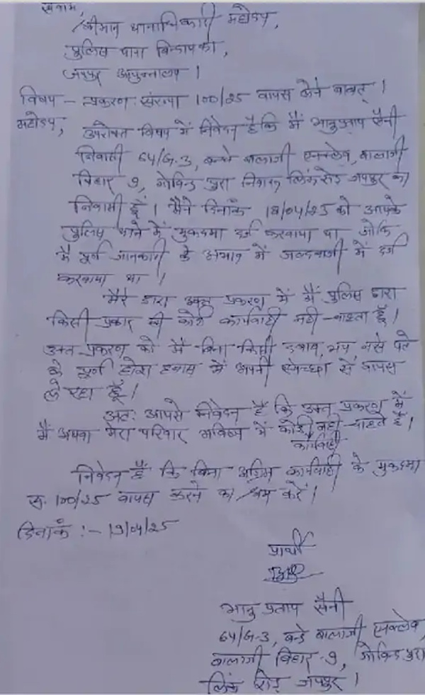 RAS Mukta Rao vs Bharat Saini News RAS Mukta Rao vs Bharat Saini News