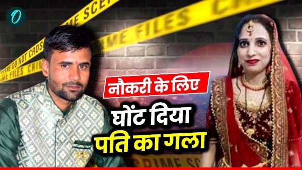 Bijnor Murder Case Bijnor Murder Case