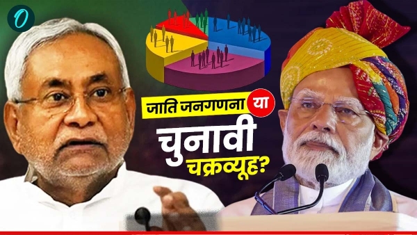 bjp-caste-census-strategy-2025 bjp-caste-census-strategy-2025