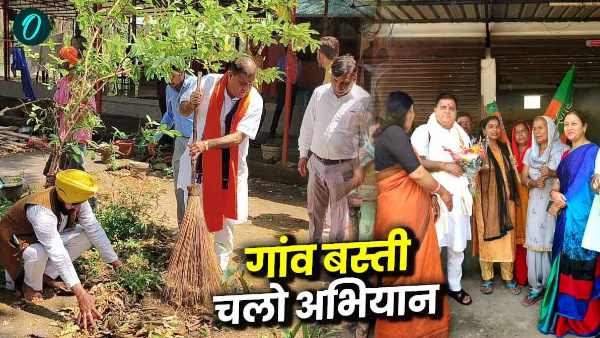 BJP Gaon Basti Chalo campaign in Uttarakhand know what is planning for the Panchayats