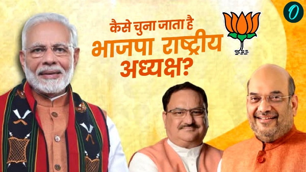BJP National President Election