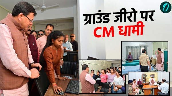 CM PUSHKAR Dhami ground zero Chardham Yatra RISHIKESH registration facility transit open 24 hours