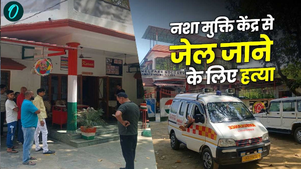 Dehradun news Two youths killed person drug de-addiction centre surprised to know reason