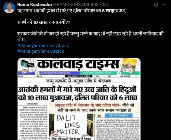 Fact Check of Pahalgam Attack Fact Check of Pahalgam Attack