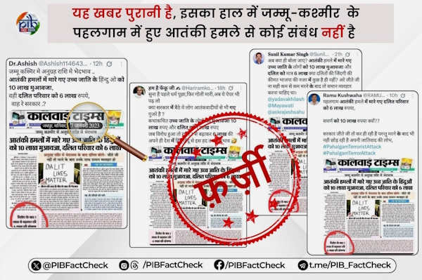 Fact Check of Pahalgam Attack Fact Check of Pahalgam Attack