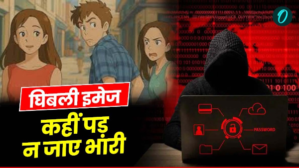 Be careful Don t become victim cyber fraud pursuit creating Ghibli image know how what precautions Be careful Don t become victim cyber fraud pursuit creating Ghibli image know how what precautions