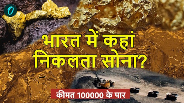 Gold Rate Today Crosses 1 Lakh