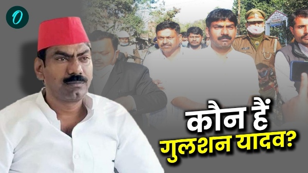 Gulshan Yadav Gulshan Yadav