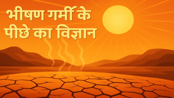 Heatwave Science Explained