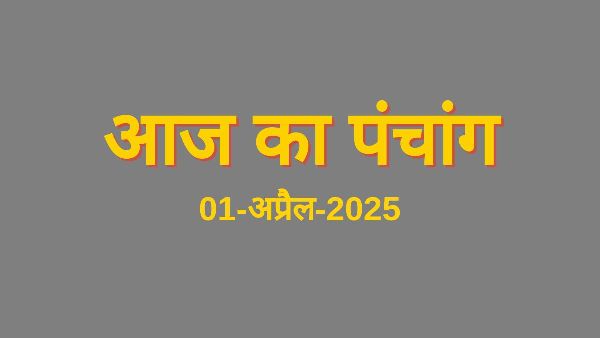 Today s Panchang Today s Panchang