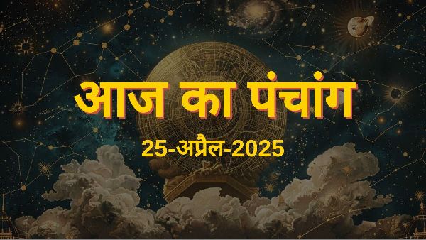 Aaj Ka Panchang