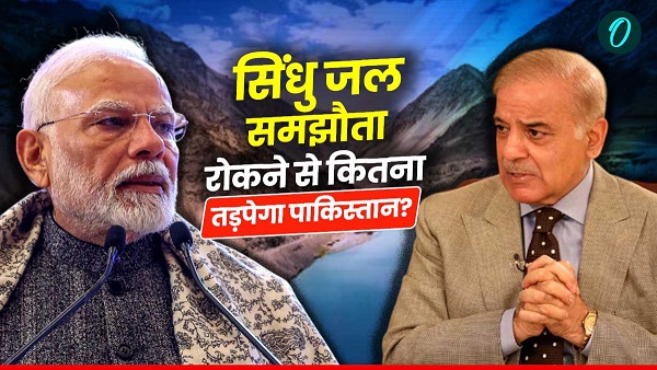 Indus Waters Treaty