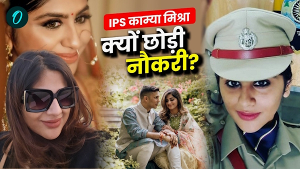 IPS Kamya Mishra Resignation Reason