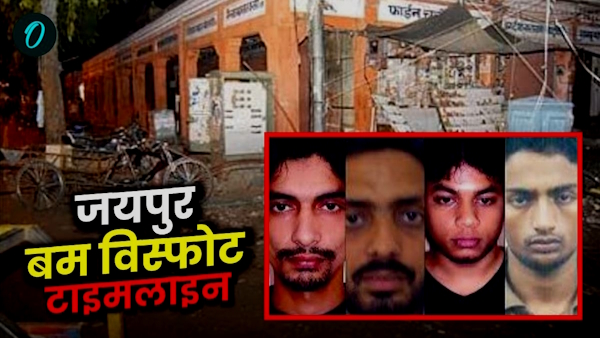 Jaipur 2008 Bomb Blasts Timelime