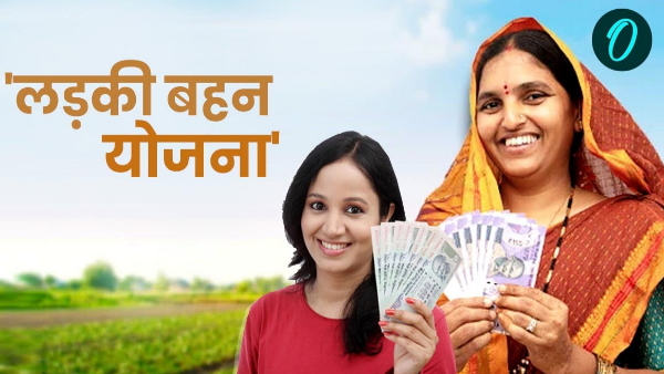 Ladki Bahin Yojana