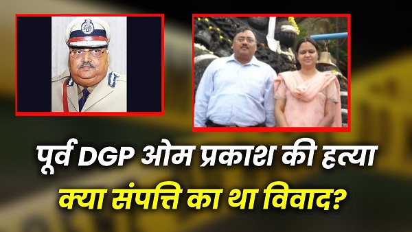 Karnataka former DGP Om Prakash