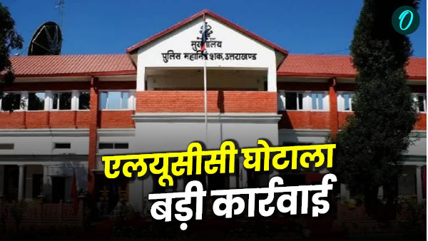 CBCID takes action in LUCC scam takes these steps for arrests and confiscation of property