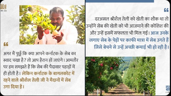 Mann-ki-baat-pm-modi Mann-ki-baat-pm-modi