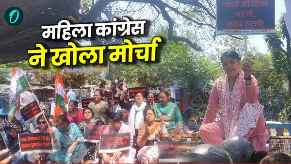 Women Congress opened front LUCC fee hike private schools gherao Education Minister residence