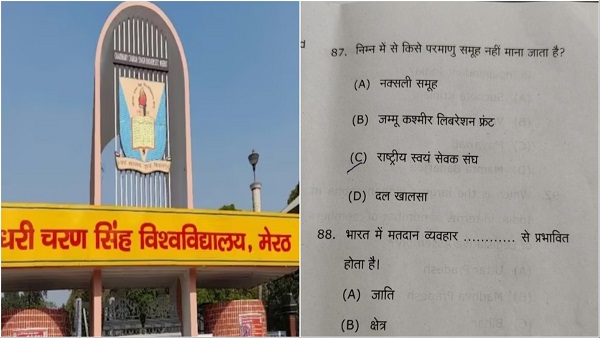 Meerut University Exam Paper Controversy