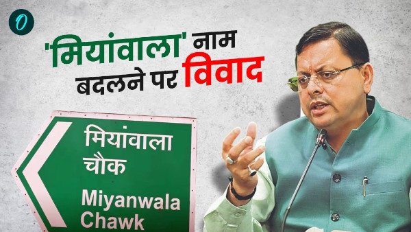 uttarakhand dehradun controversy over changing name continues why problem Mianwala know why protest