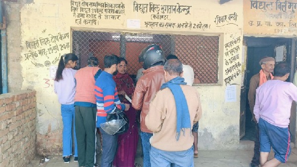 up bijali bill