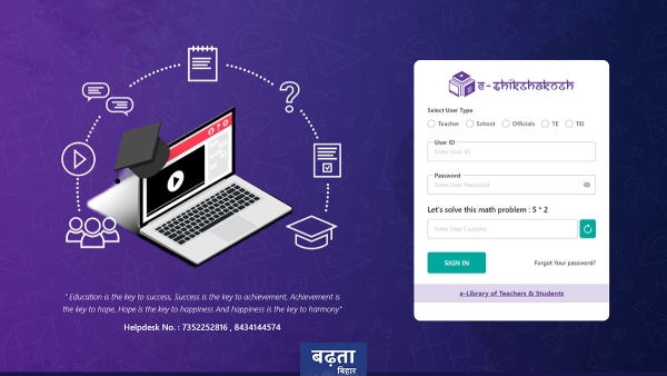 Bihar News Bihar News