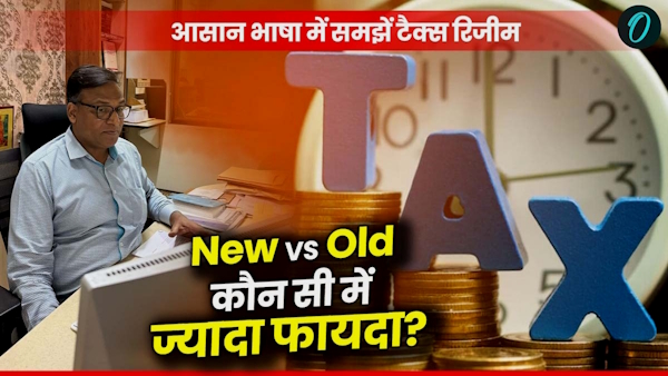 Old vs New Tax Regime Comparison for FY 2025-26 Old vs New Tax Regime Comparison for FY 2025-26