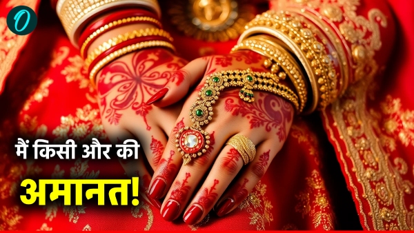 up-news-shadi-ke-baad-patni-ka-dhokha