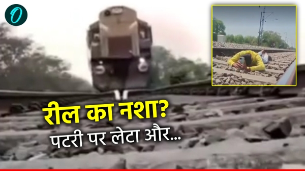 reels-on-railway-track-unnao-up-news reels-on-railway-track-unnao-up-news