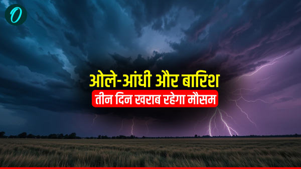 Weather warning in UP Weather warning in UP